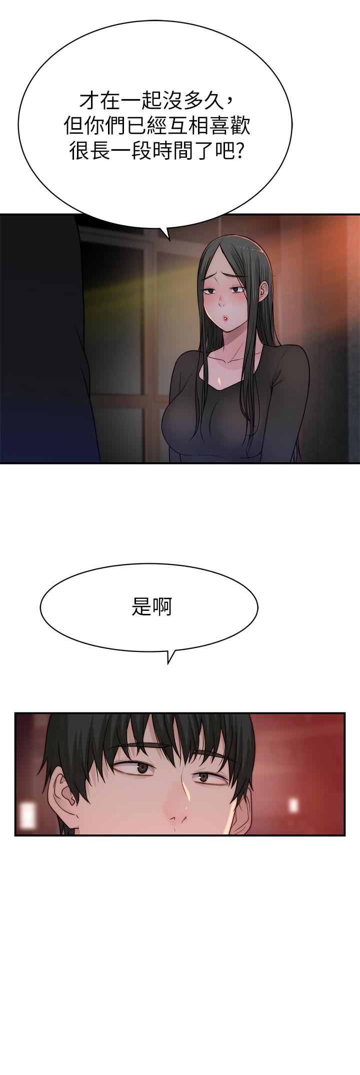 韩国漫画我们的特殊关係韩漫_我们的特殊关係-第59话-宗翰跟江晓筑在线免费阅读-韩国漫画-第33张图片