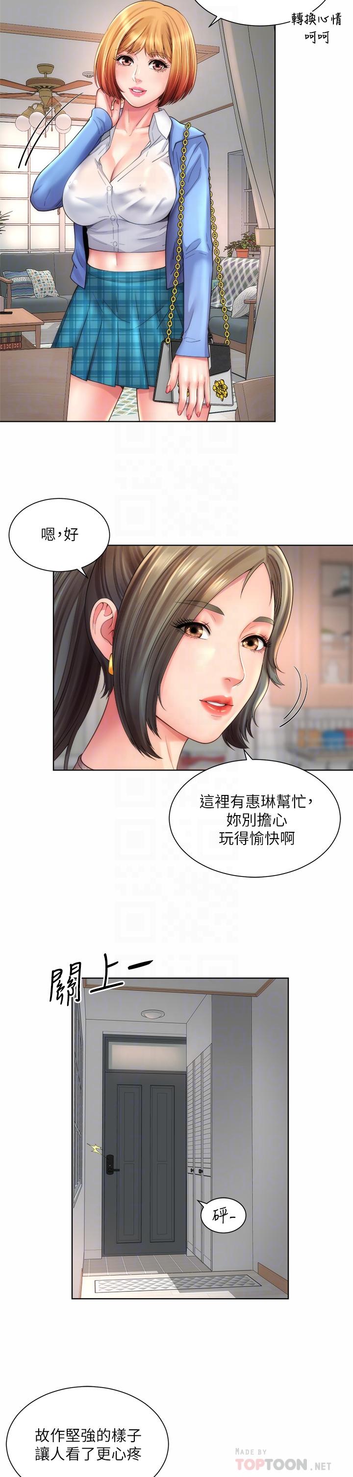 韩国漫画海滩女神韩漫_海滩女神-第31话-我现在好想跟你做…在线免费阅读-韩国漫画-第6张图片