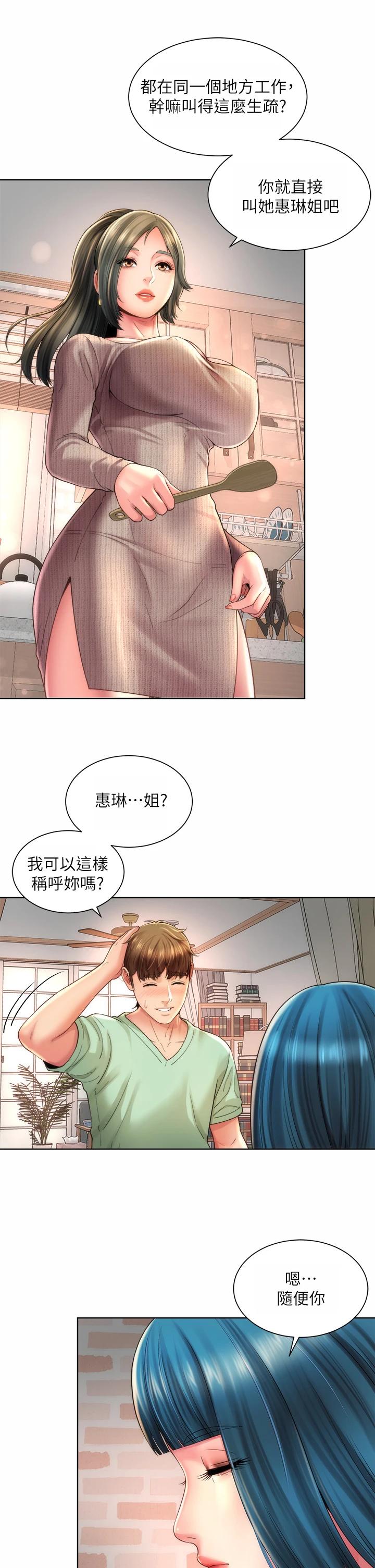 韩国漫画海滩女神韩漫_海滩女神-第31话-我现在好想跟你做…在线免费阅读-韩国漫画-第13张图片