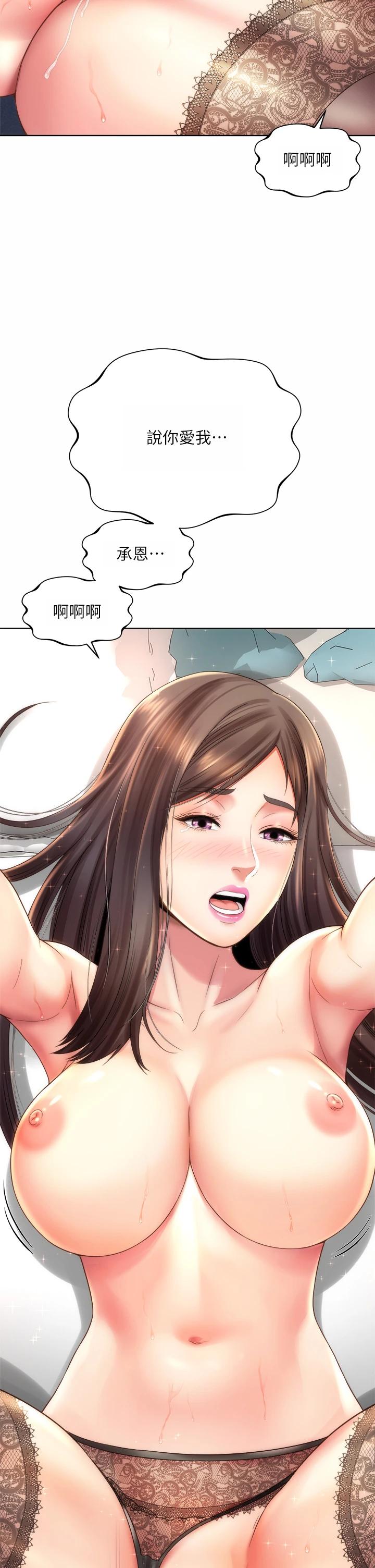 韩国漫画海滩女神韩漫_海滩女神-第31话-我现在好想跟你做…在线免费阅读-韩国漫画-第34张图片