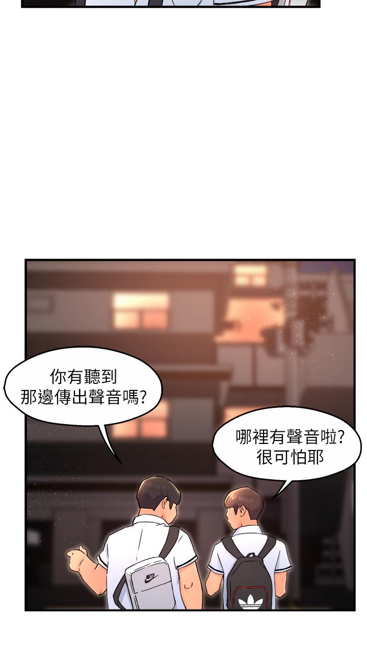 韩国漫画霸道主管要我IN韩漫_霸道主管要我IN-第35话-不能被听到的娇喘在线免费阅读-韩国漫画-第5张图片