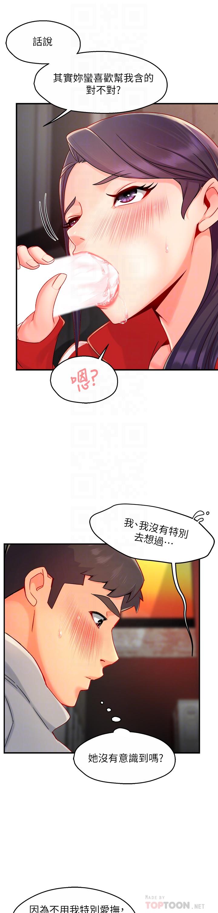 韩国漫画霸道主管要我IN韩漫_霸道主管要我IN-第35话-不能被听到的娇喘在线免费阅读-韩国漫画-第12张图片