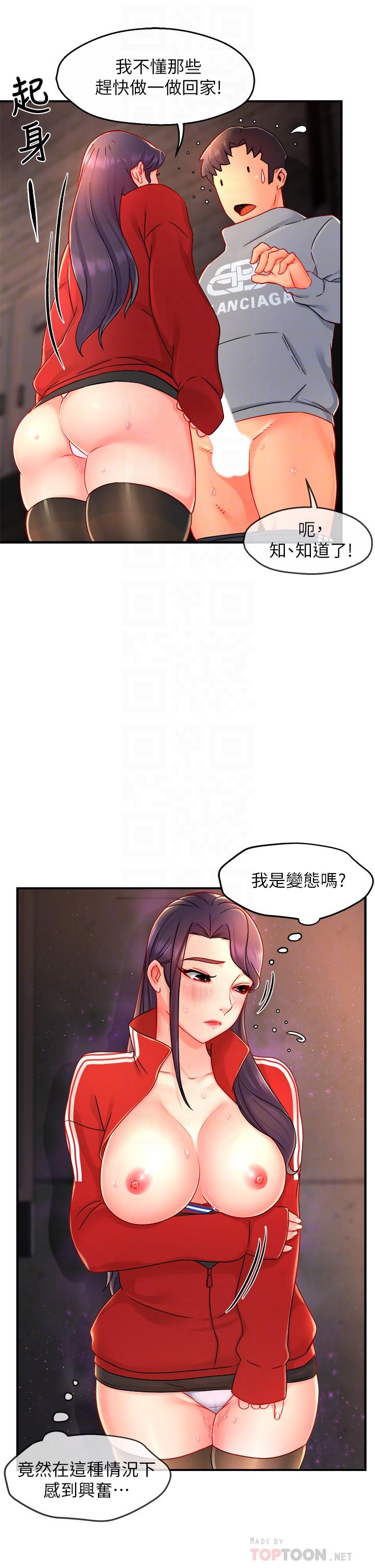 韩国漫画霸道主管要我IN韩漫_霸道主管要我IN-第35话-不能被听到的娇喘在线免费阅读-韩国漫画-第14张图片