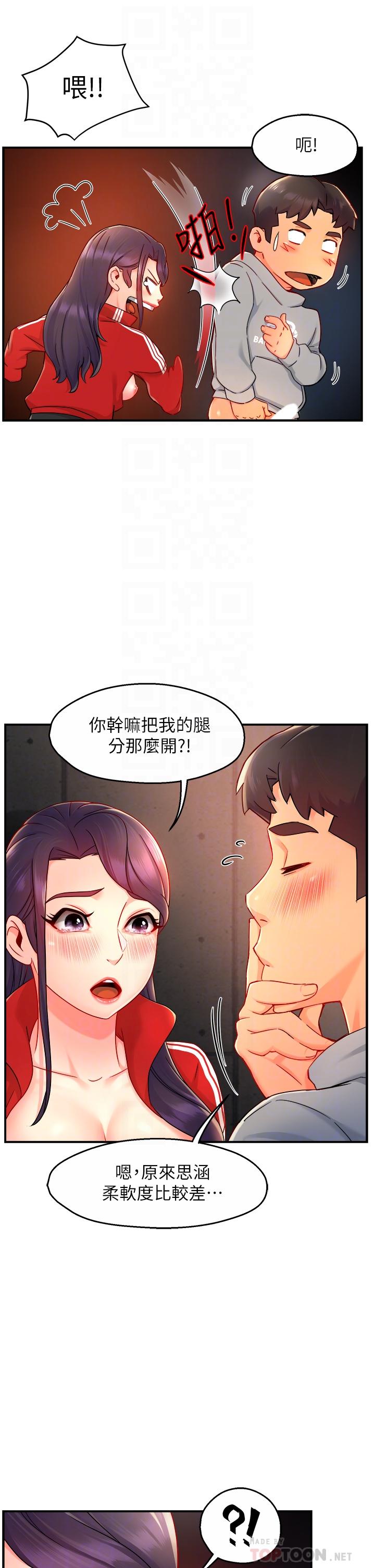 韩国漫画霸道主管要我IN韩漫_霸道主管要我IN-第35话-不能被听到的娇喘在线免费阅读-韩国漫画-第18张图片