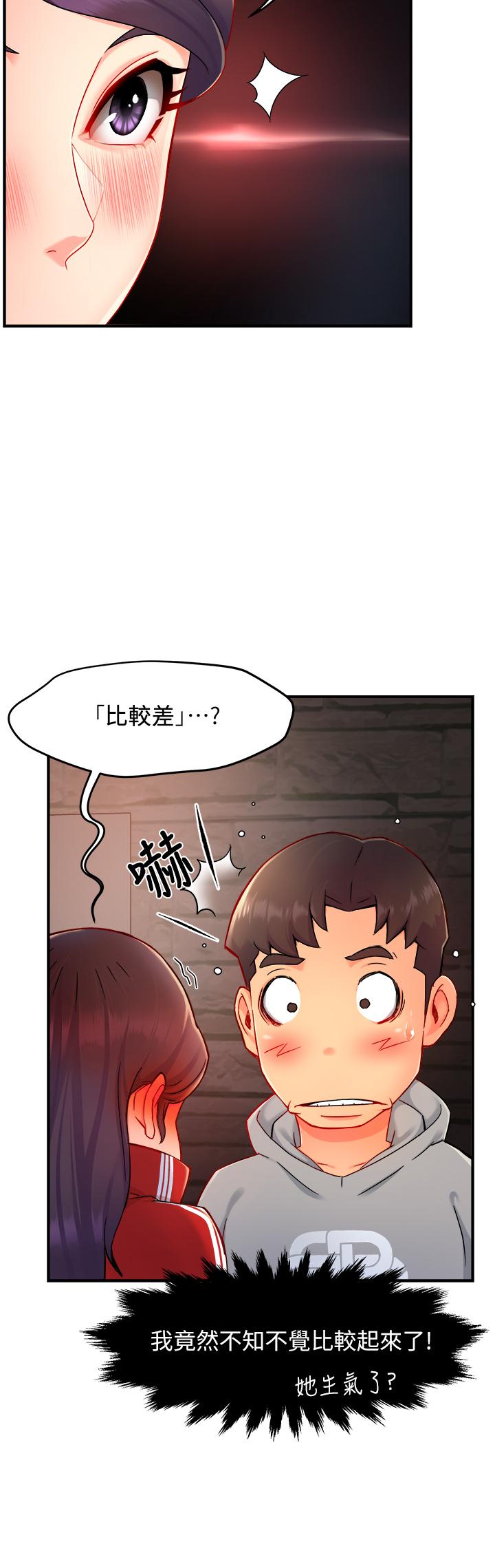 韩国漫画霸道主管要我IN韩漫_霸道主管要我IN-第35话-不能被听到的娇喘在线免费阅读-韩国漫画-第19张图片