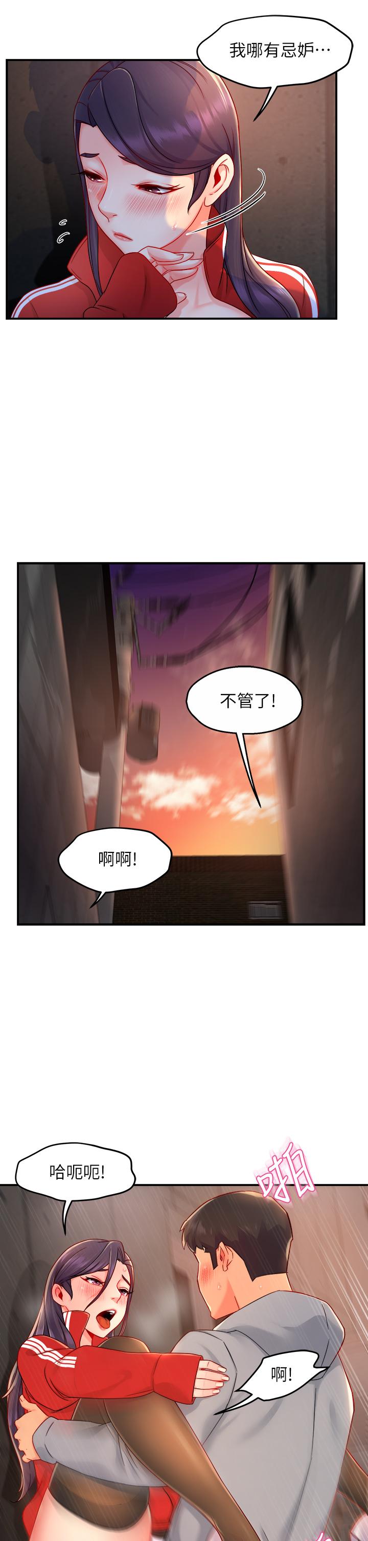 韩国漫画霸道主管要我IN韩漫_霸道主管要我IN-第35话-不能被听到的娇喘在线免费阅读-韩国漫画-第24张图片