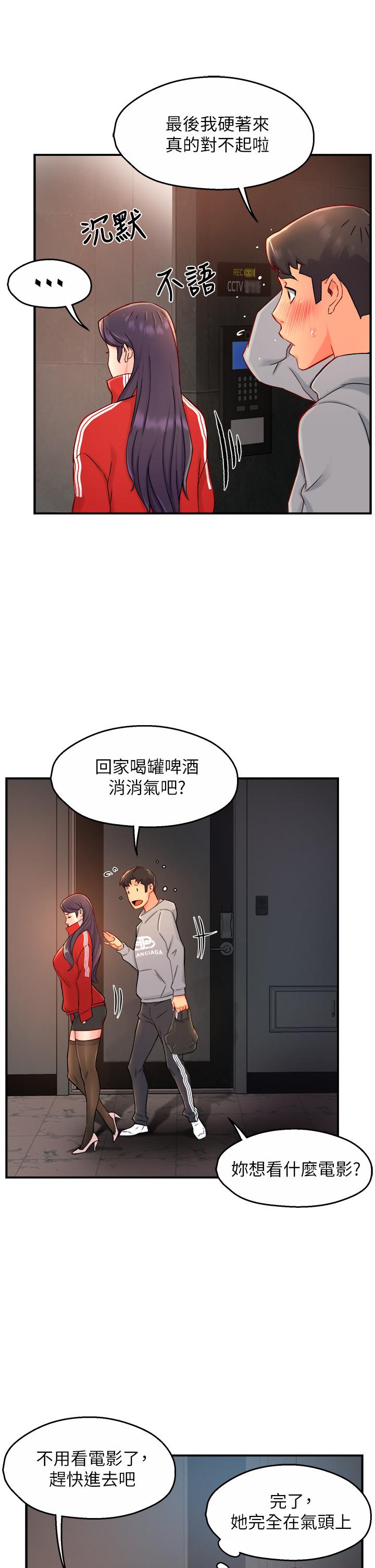 韩国漫画霸道主管要我IN韩漫_霸道主管要我IN-第35话-不能被听到的娇喘在线免费阅读-韩国漫画-第37张图片