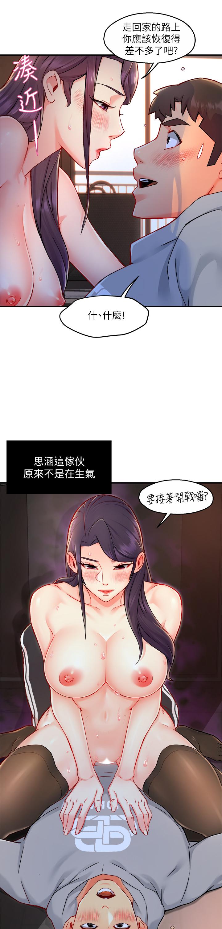 韩国漫画霸道主管要我IN韩漫_霸道主管要我IN-第35话-不能被听到的娇喘在线免费阅读-韩国漫画-第43张图片