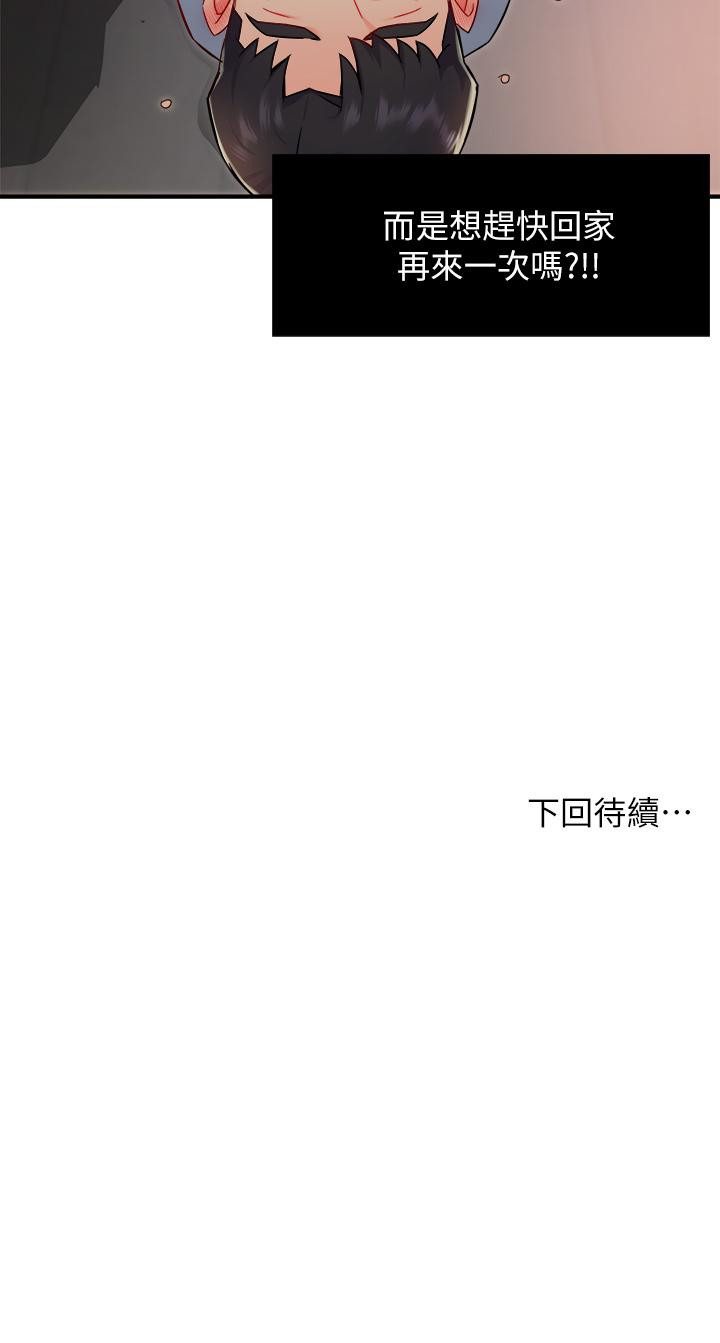 韩国漫画霸道主管要我IN韩漫_霸道主管要我IN-第35话-不能被听到的娇喘在线免费阅读-韩国漫画-第44张图片