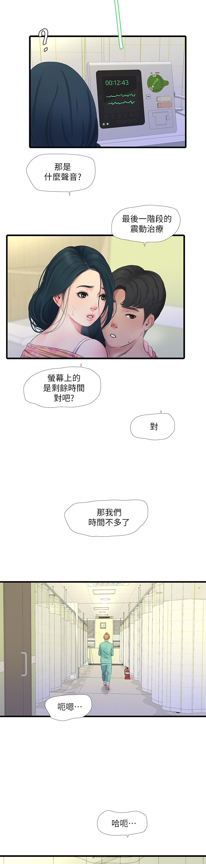 韩国漫画亲家四姐妹韩漫_亲家四姐妹-第76话-没时间了，赶快射在线免费阅读-韩国漫画-第11张图片