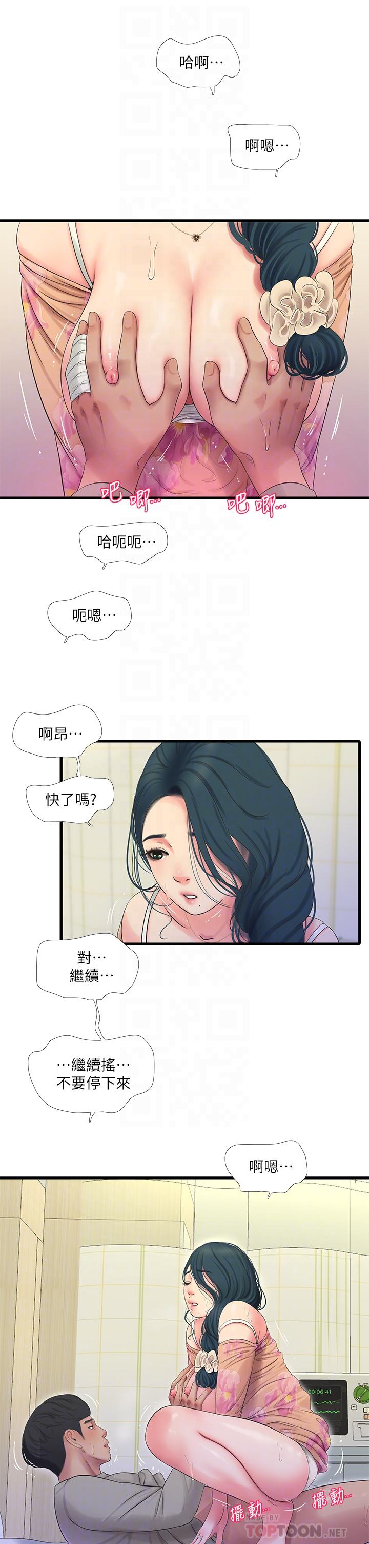 韩国漫画亲家四姐妹韩漫_亲家四姐妹-第76话-没时间了，赶快射在线免费阅读-韩国漫画-第14张图片