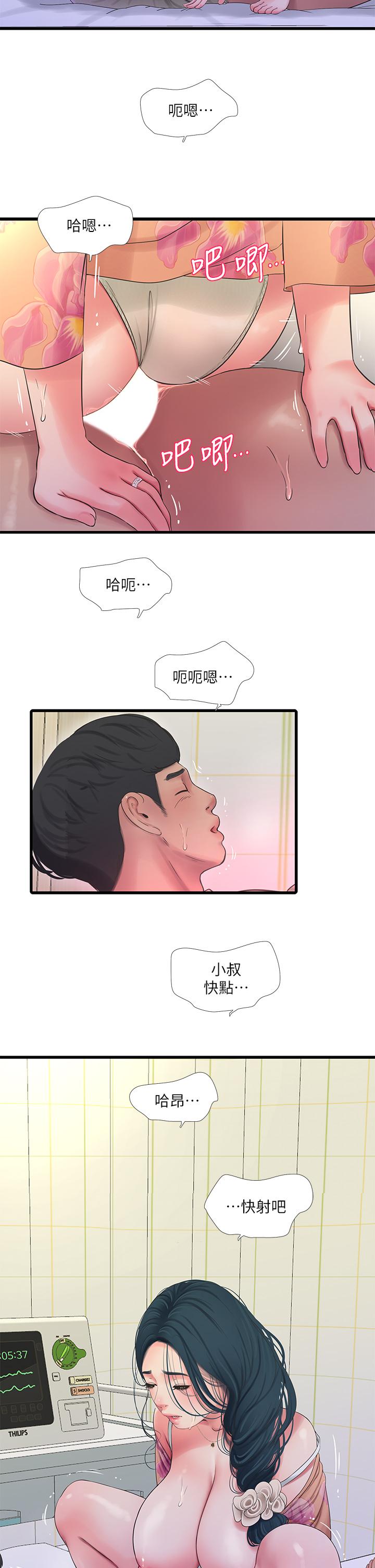 韩国漫画亲家四姐妹韩漫_亲家四姐妹-第76话-没时间了，赶快射在线免费阅读-韩国漫画-第15张图片