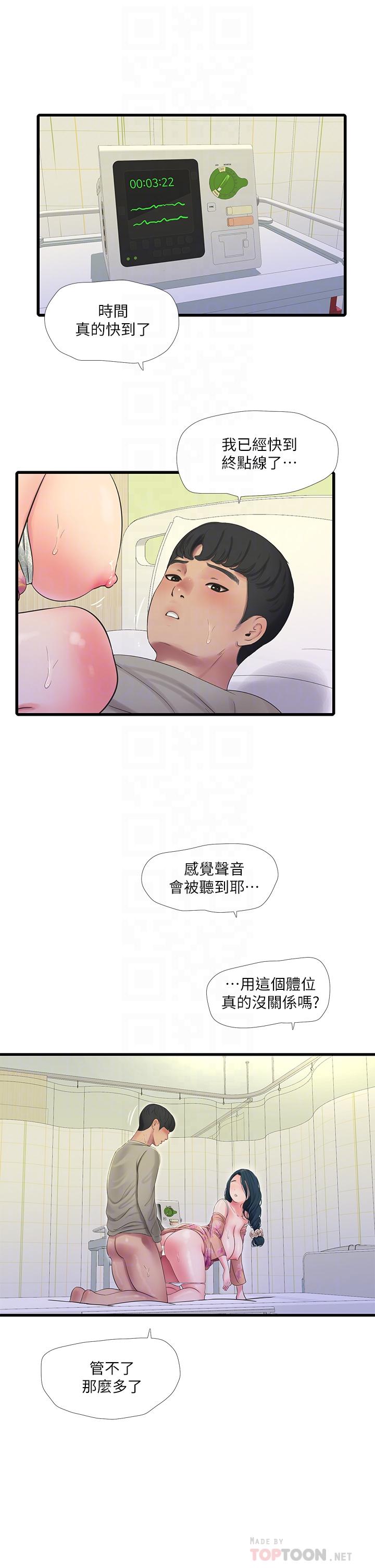 韩国漫画亲家四姐妹韩漫_亲家四姐妹-第76话-没时间了，赶快射在线免费阅读-韩国漫画-第18张图片