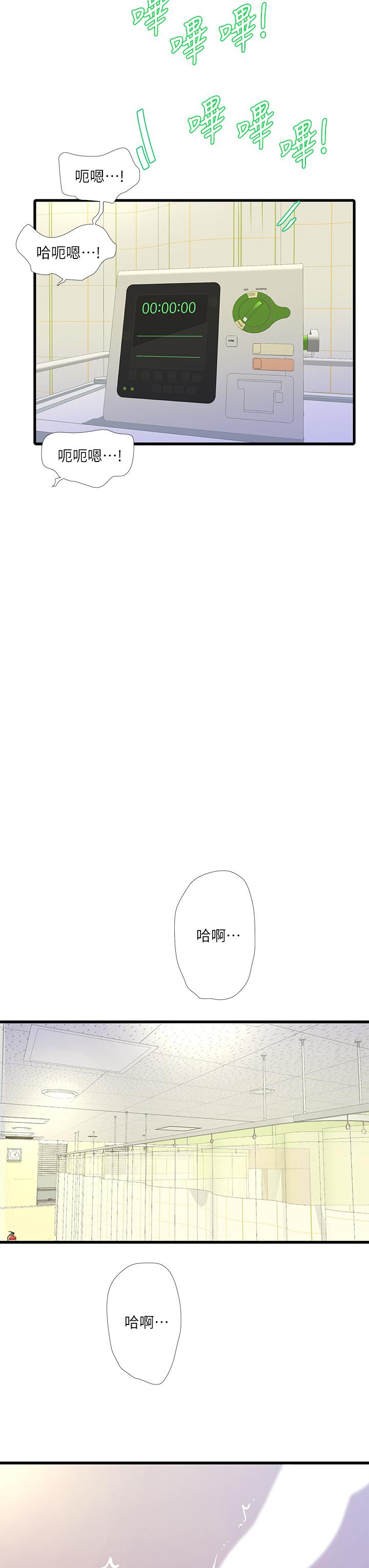 韩国漫画亲家四姐妹韩漫_亲家四姐妹-第76话-没时间了，赶快射在线免费阅读-韩国漫画-第24张图片