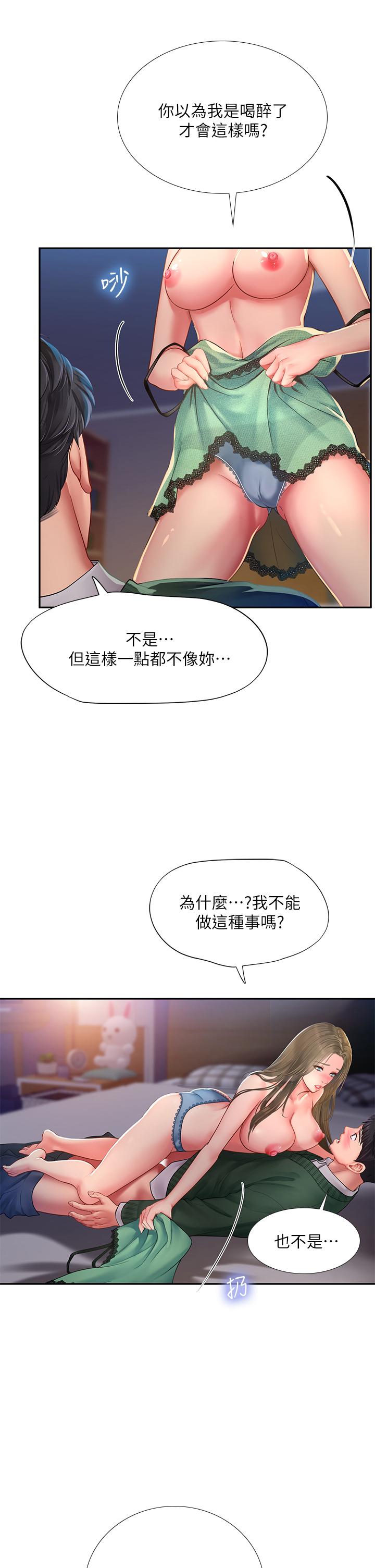 韩国漫画享乐补习街韩漫_享乐补习街-第79话-射在我里面在线免费阅读-韩国漫画-第13张图片