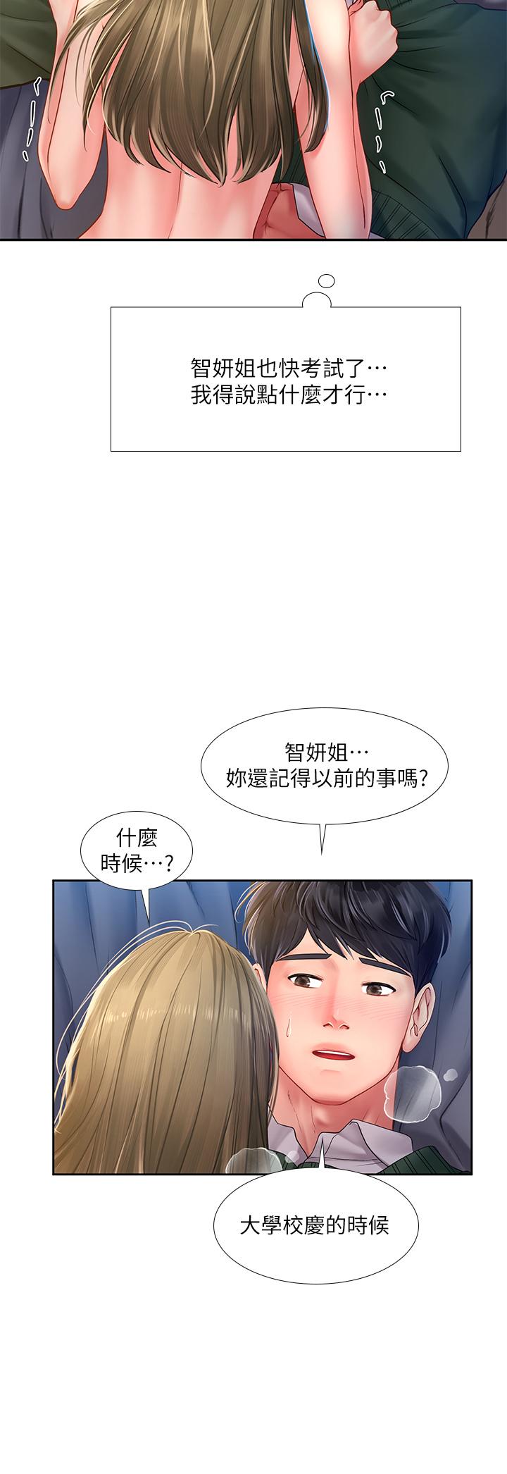 韩国漫画享乐补习街韩漫_享乐补习街-第79话-射在我里面在线免费阅读-韩国漫画-第30张图片