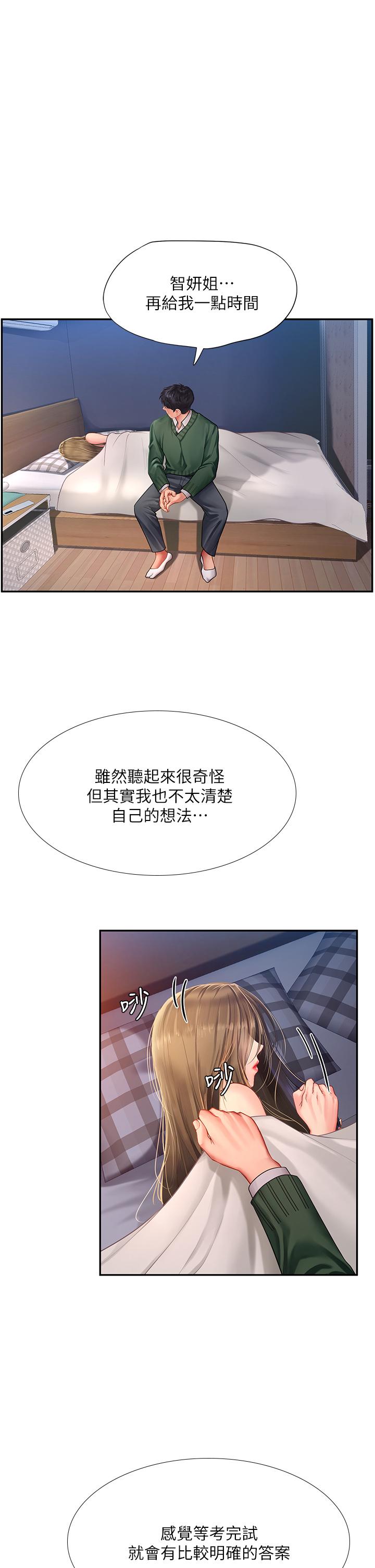 韩国漫画享乐补习街韩漫_享乐补习街-第79话-射在我里面在线免费阅读-韩国漫画-第38张图片