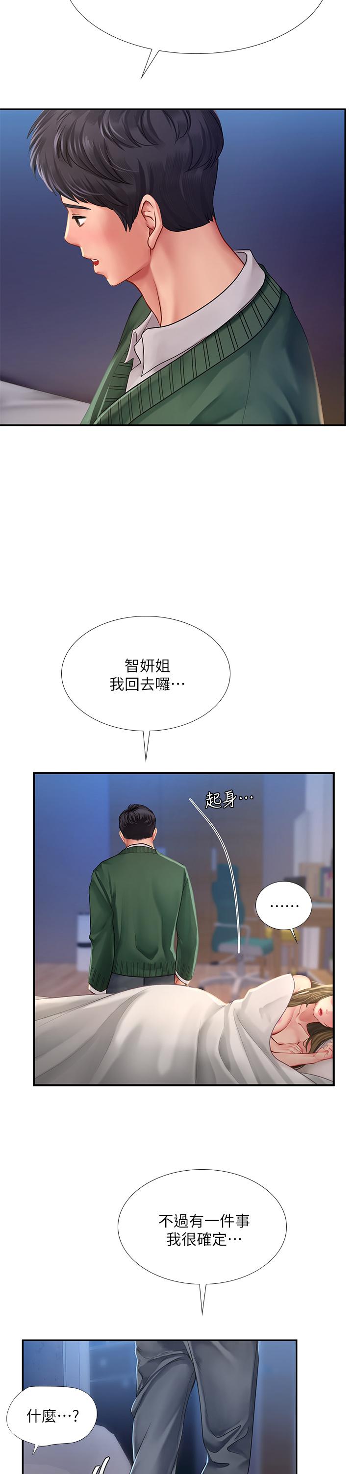 韩国漫画享乐补习街韩漫_享乐补习街-第79话-射在我里面在线免费阅读-韩国漫画-第39张图片