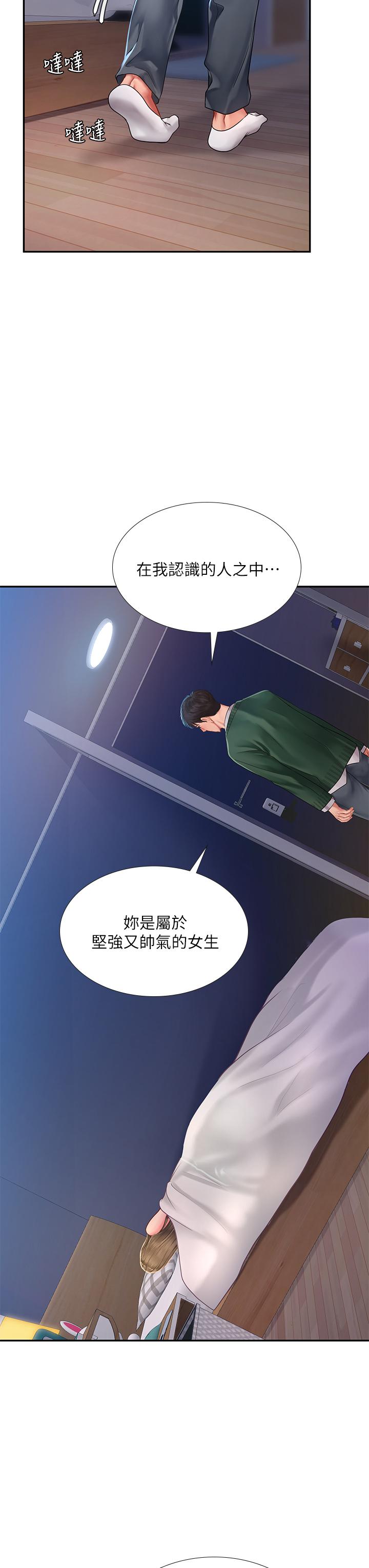 韩国漫画享乐补习街韩漫_享乐补习街-第79话-射在我里面在线免费阅读-韩国漫画-第40张图片