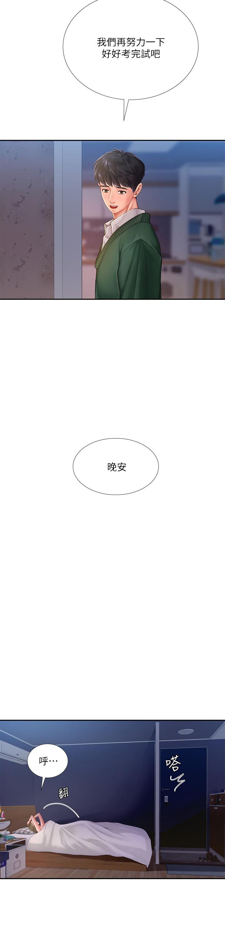 韩国漫画享乐补习街韩漫_享乐补习街-第79话-射在我里面在线免费阅读-韩国漫画-第41张图片