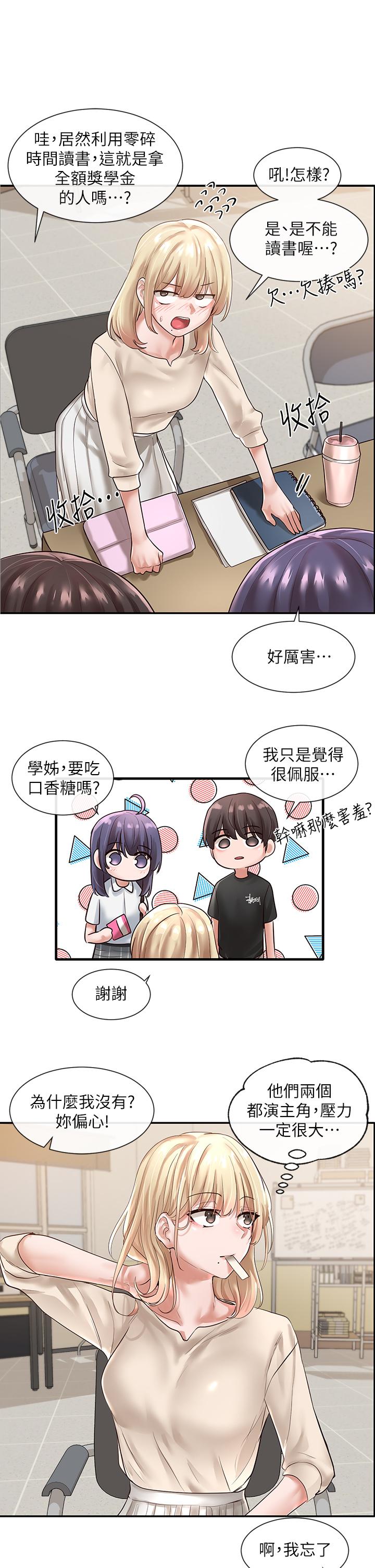 韩国漫画社团学姐韩漫_社团学姐-第47话-姐姐，你真的很变态在线免费阅读-韩国漫画-第32张图片