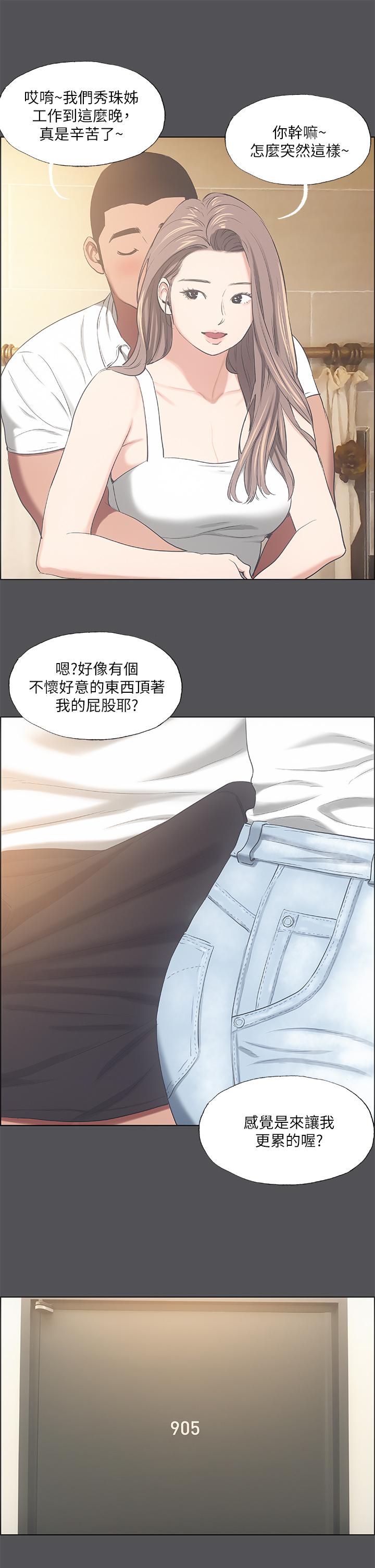 韩国漫画纵夏夜之梦韩漫_纵夏夜之梦-第37话-一天战3女在线免费阅读-韩国漫画-第8张图片