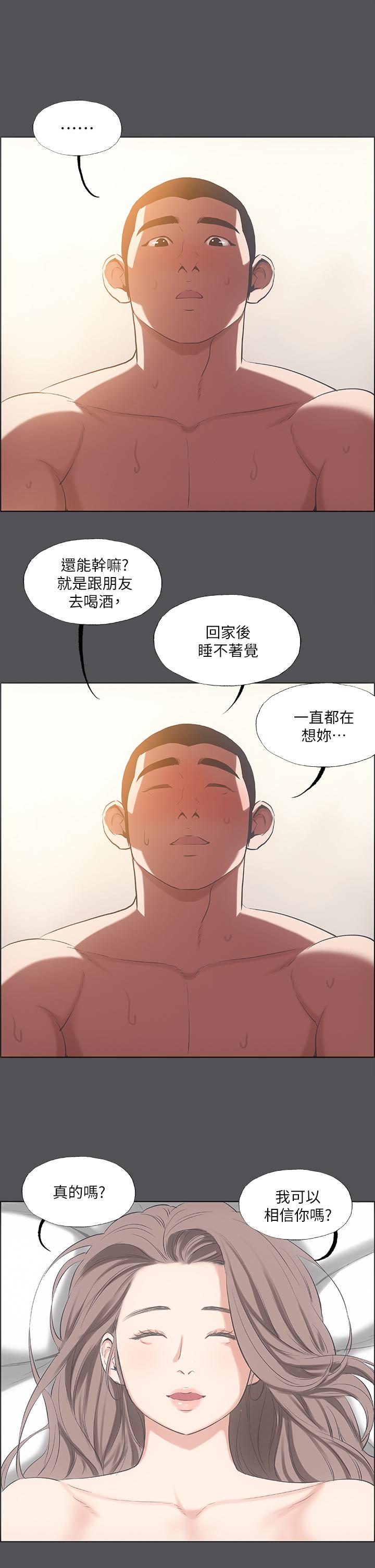 韩国漫画纵夏夜之梦韩漫_纵夏夜之梦-第37话-一天战3女在线免费阅读-韩国漫画-第12张图片