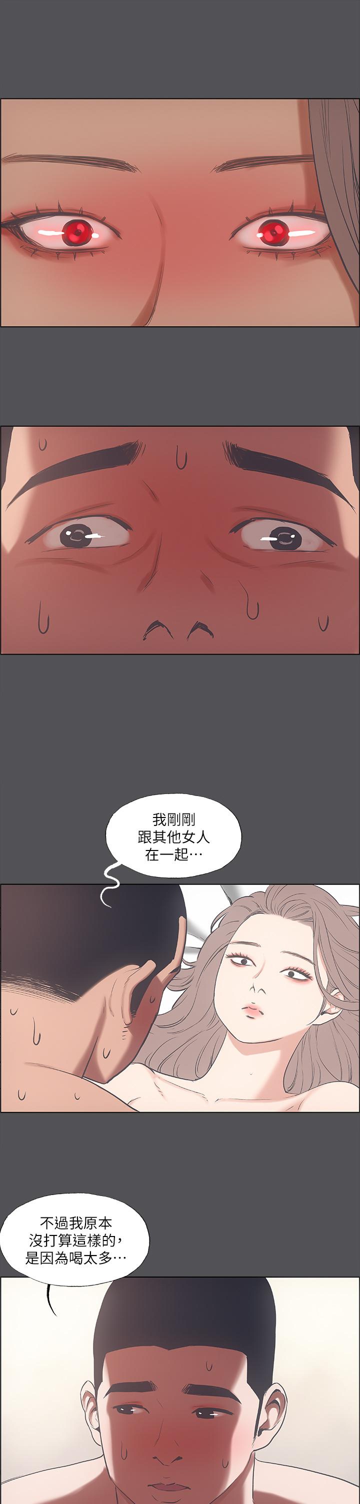 韩国漫画纵夏夜之梦韩漫_纵夏夜之梦-第37话-一天战3女在线免费阅读-韩国漫画-第18张图片