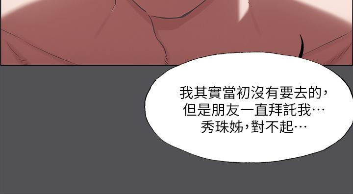 韩国漫画纵夏夜之梦韩漫_纵夏夜之梦-第37话-一天战3女在线免费阅读-韩国漫画-第19张图片