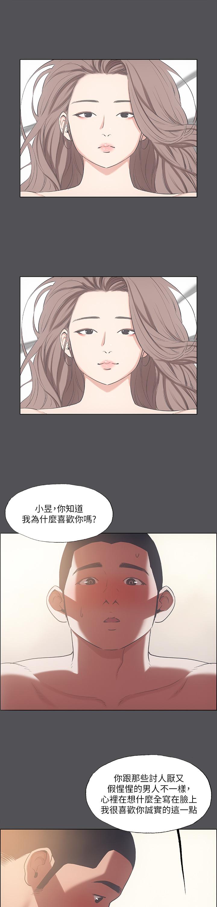 韩国漫画纵夏夜之梦韩漫_纵夏夜之梦-第37话-一天战3女在线免费阅读-韩国漫画-第20张图片