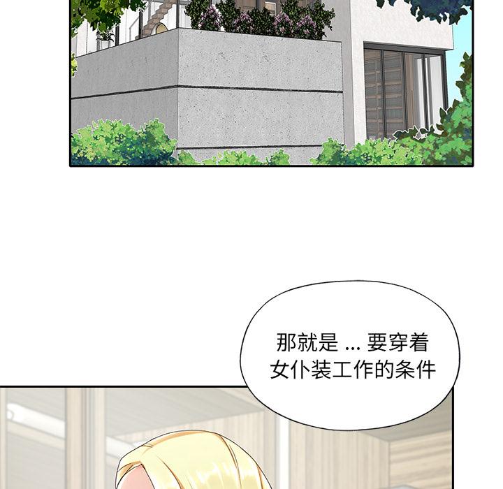 韩国漫画特殊佣人韩漫_特殊佣人-第1话在线免费阅读-韩国漫画-第30张图片