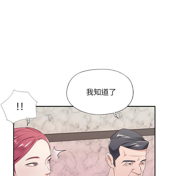 韩国漫画特殊佣人韩漫_特殊佣人-第1话在线免费阅读-韩国漫画-第66张图片