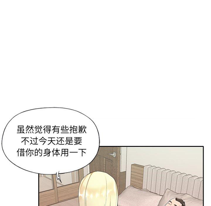 韩国漫画特殊佣人韩漫_特殊佣人-第3话在线免费阅读-韩国漫画-第41张图片