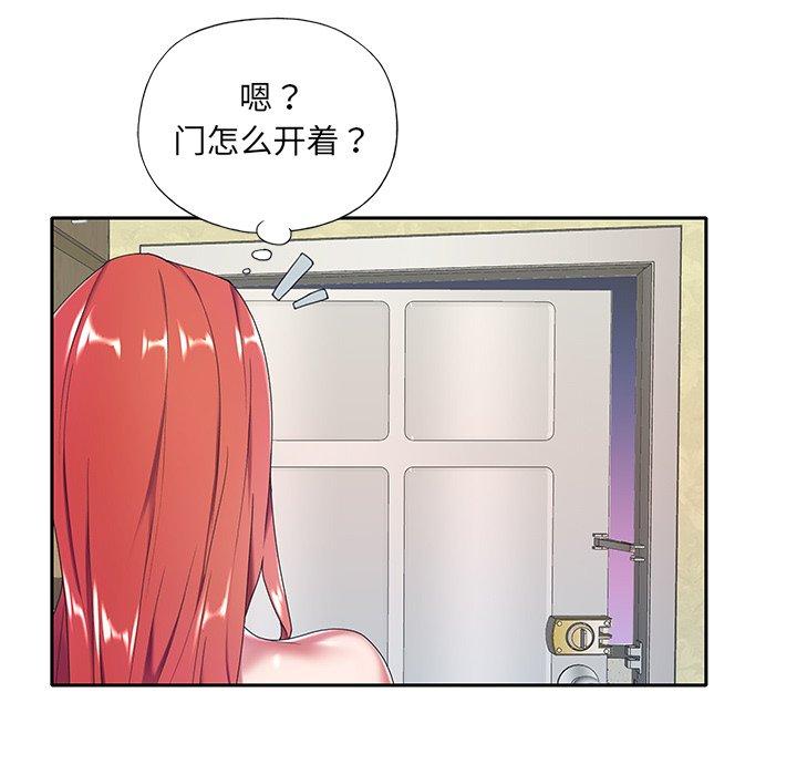 韩国漫画特殊佣人韩漫_特殊佣人-第4话在线免费阅读-韩国漫画-第12张图片