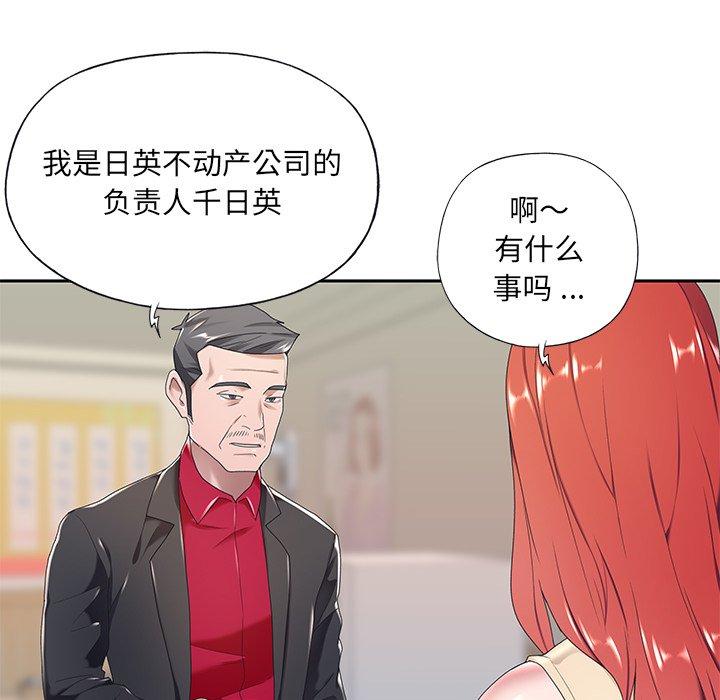 韩国漫画特殊佣人韩漫_特殊佣人-第4话在线免费阅读-韩国漫画-第60张图片