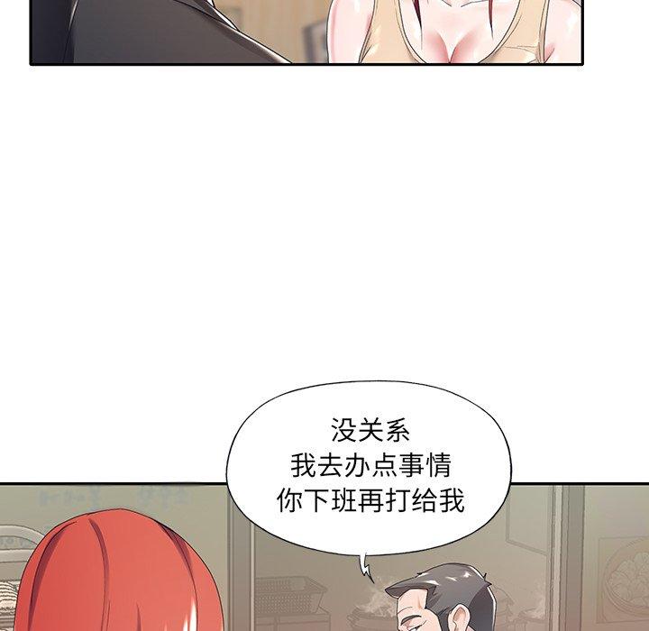 韩国漫画特殊佣人韩漫_特殊佣人-第4话在线免费阅读-韩国漫画-第66张图片