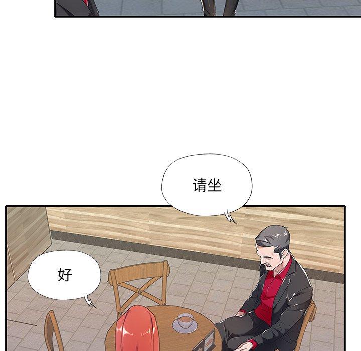 韩国漫画特殊佣人韩漫_特殊佣人-第4话在线免费阅读-韩国漫画-第77张图片