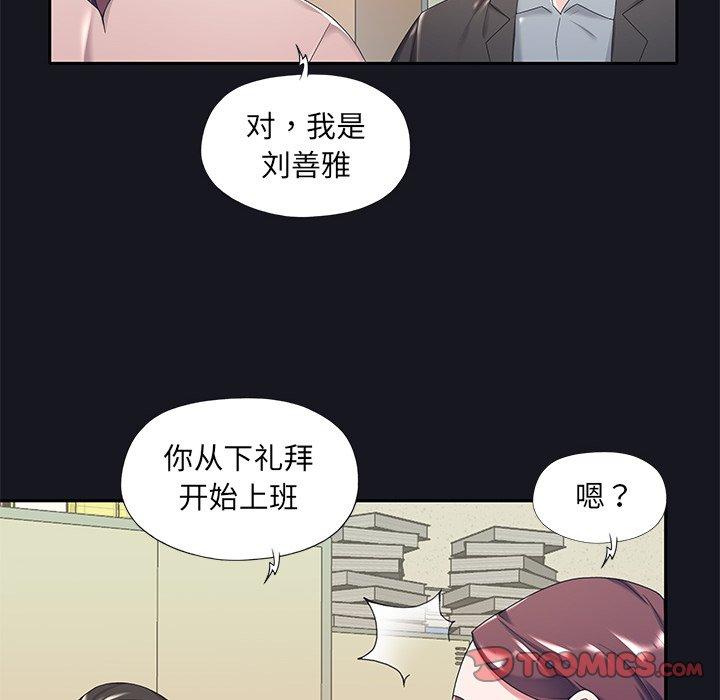 韩国漫画特殊佣人韩漫_特殊佣人-第5话在线免费阅读-韩国漫画-第18张图片