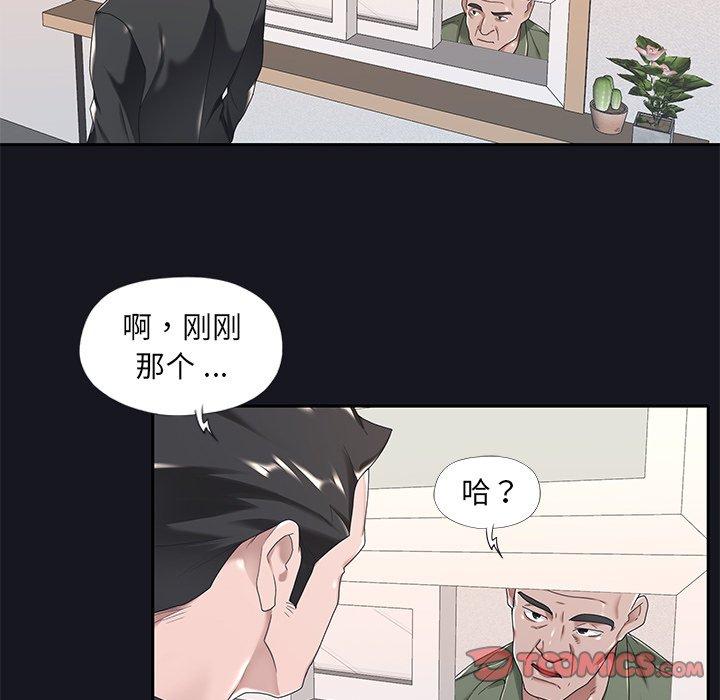 韩国漫画特殊佣人韩漫_特殊佣人-第5话在线免费阅读-韩国漫画-第50张图片