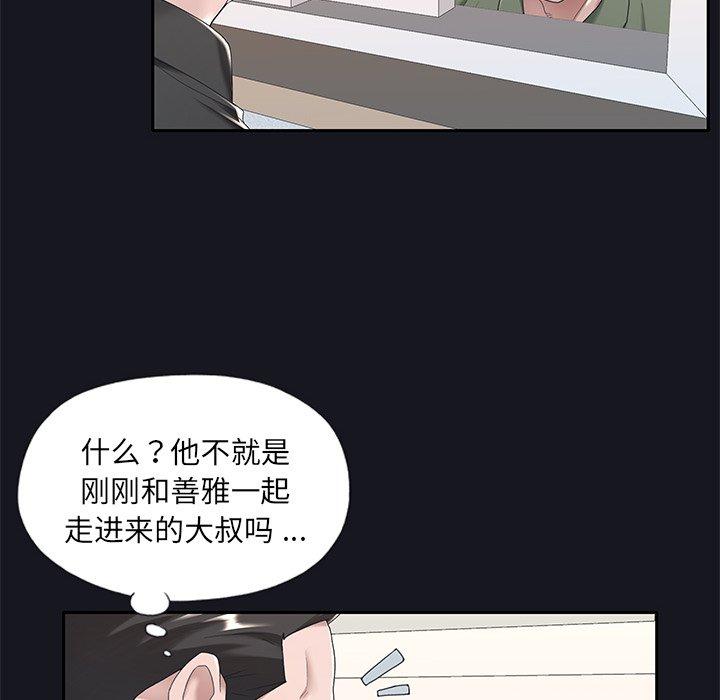 韩国漫画特殊佣人韩漫_特殊佣人-第5话在线免费阅读-韩国漫画-第51张图片