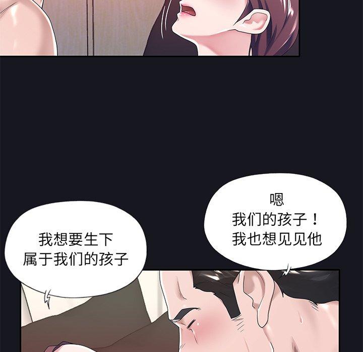 韩国漫画特殊佣人韩漫_特殊佣人-第5话在线免费阅读-韩国漫画-第61张图片