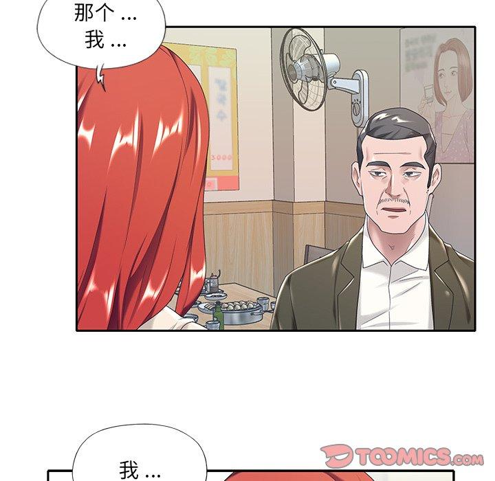 韩国漫画特殊佣人韩漫_特殊佣人-第5话在线免费阅读-韩国漫画-第86张图片