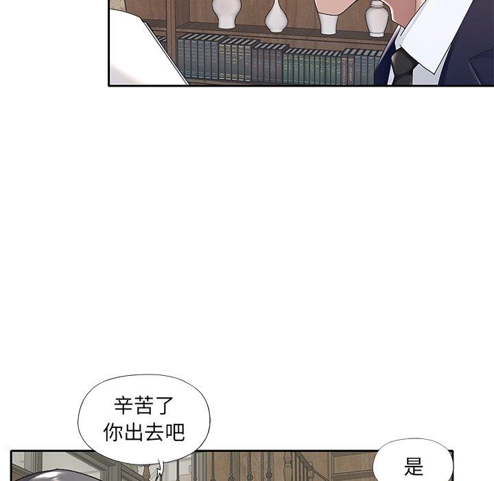 韩国漫画特殊佣人韩漫_特殊佣人-第6话在线免费阅读-韩国漫画-第16张图片