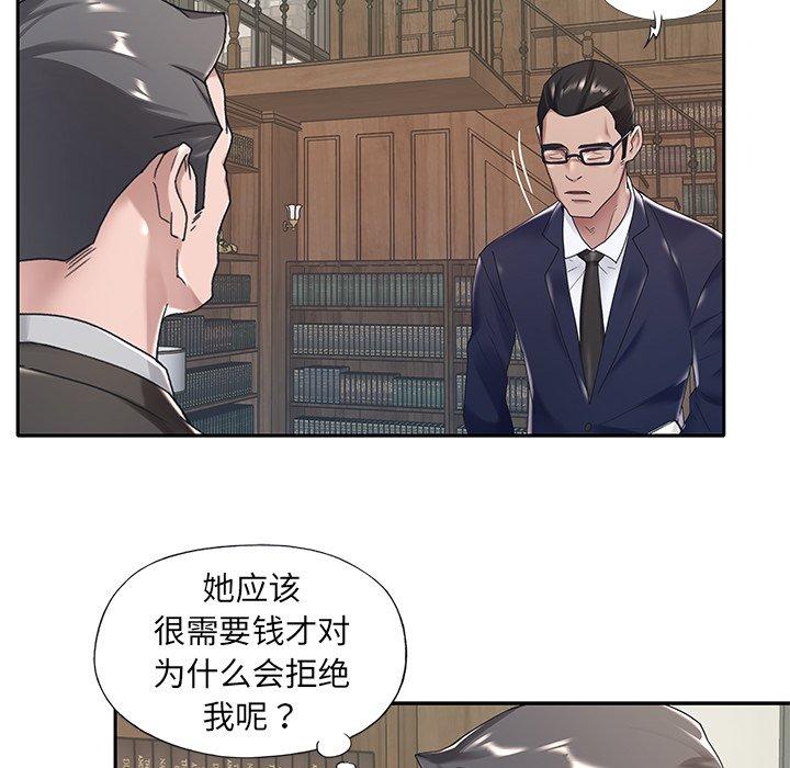 韩国漫画特殊佣人韩漫_特殊佣人-第6话在线免费阅读-韩国漫画-第17张图片