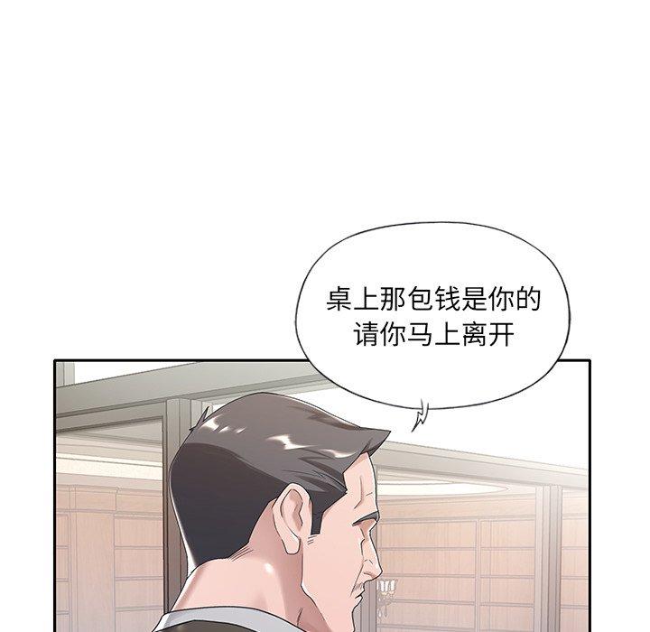 韩国漫画特殊佣人韩漫_特殊佣人-第6话在线免费阅读-韩国漫画-第36张图片