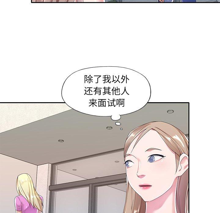 韩国漫画特殊佣人韩漫_特殊佣人-第6话在线免费阅读-韩国漫画-第44张图片