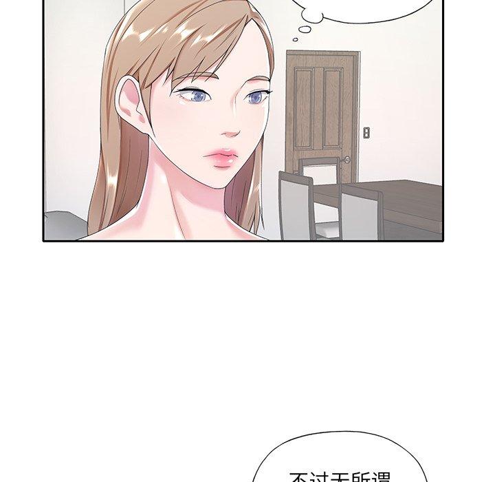 韩国漫画特殊佣人韩漫_特殊佣人-第6话在线免费阅读-韩国漫画-第56张图片