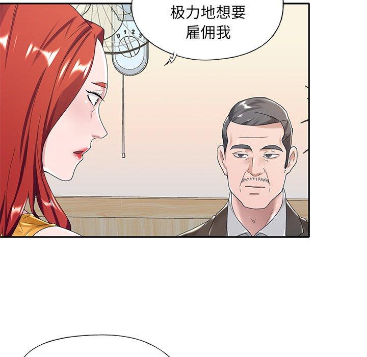 韩国漫画特殊佣人韩漫_特殊佣人-第6话在线免费阅读-韩国漫画-第81张图片