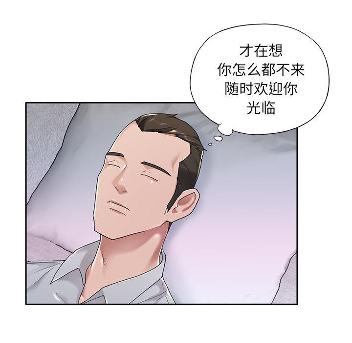 韩国漫画特殊佣人韩漫_特殊佣人-第7话在线免费阅读-韩国漫画-第44张图片