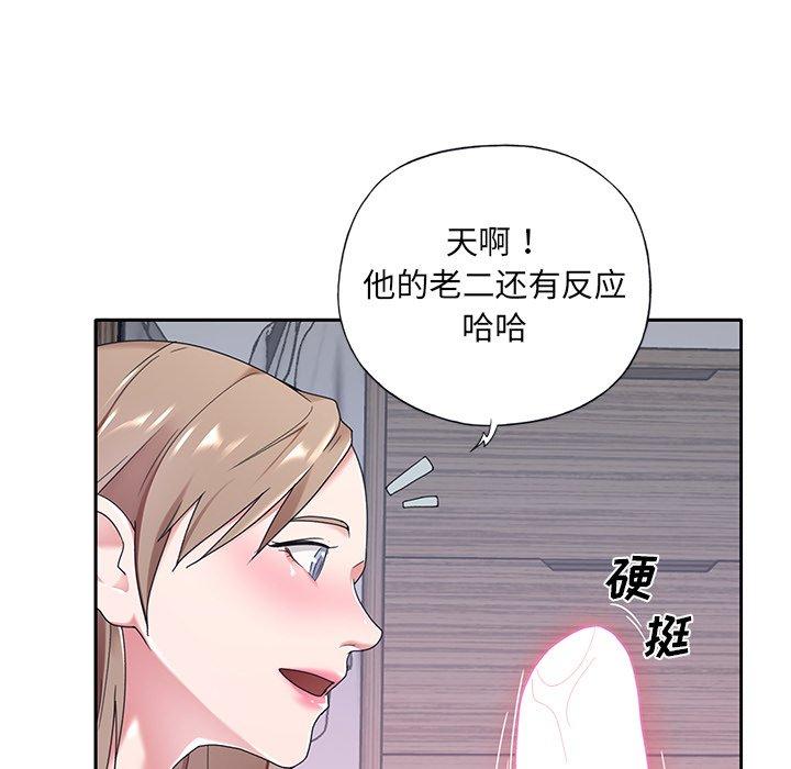 韩国漫画特殊佣人韩漫_特殊佣人-第7话在线免费阅读-韩国漫画-第47张图片